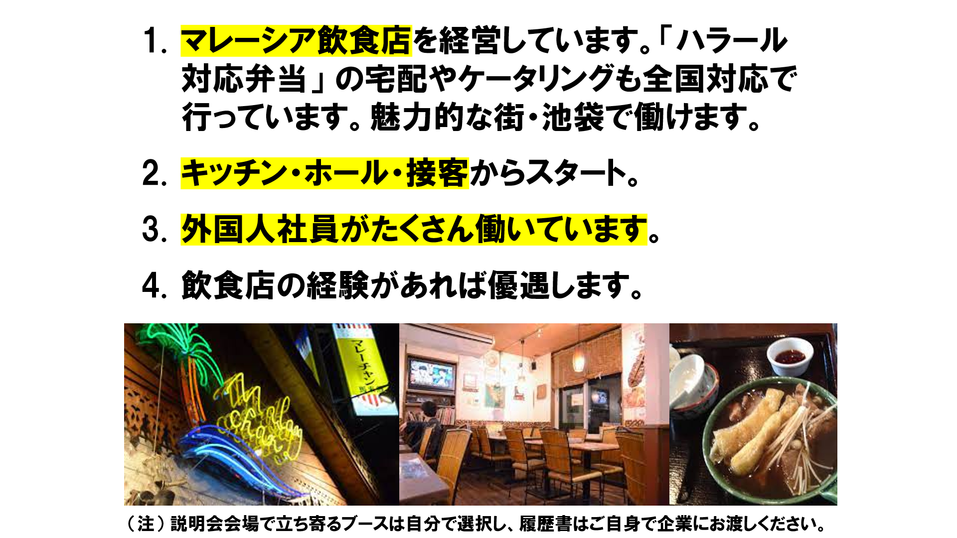 仕事、バイト、正社員